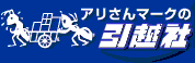 引越し&新生活の準備に楽する得する情報がぎっしり!