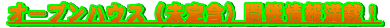 I[vnEX\Ƃ̏Aʐ^tŊԎƒn}ɌJĂ܂