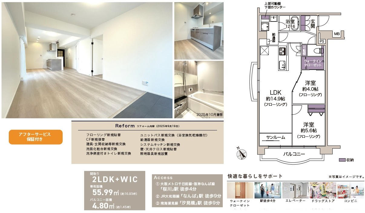 南堀江 構造:鉄筋コンクリート造専有面積:55.99平米 ( 16.93坪 )