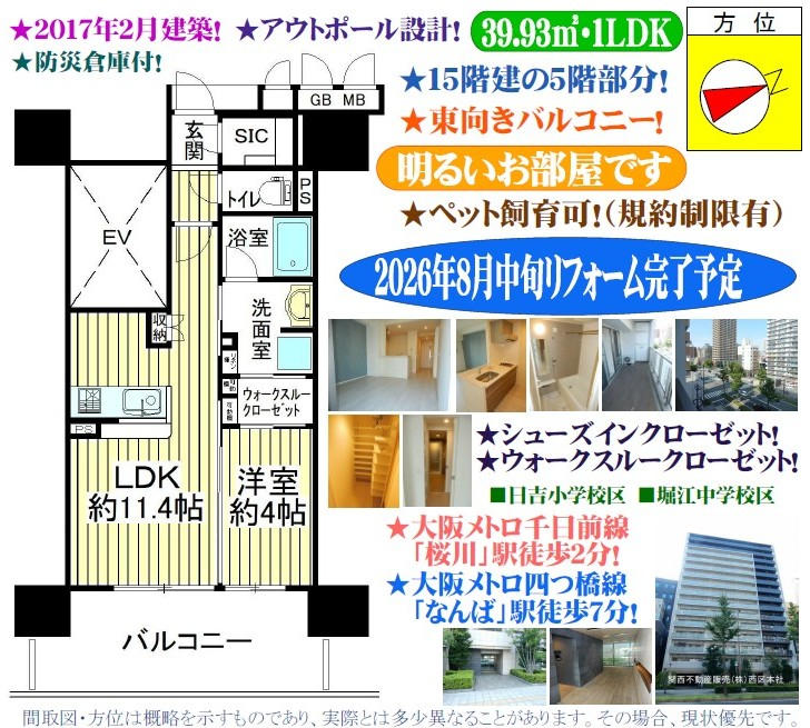 間取 間取