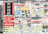 チラシ掲載ページへ